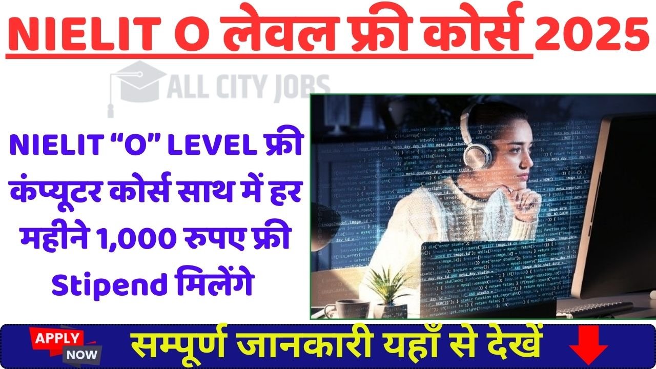 Free NCSC Course Admission 2025