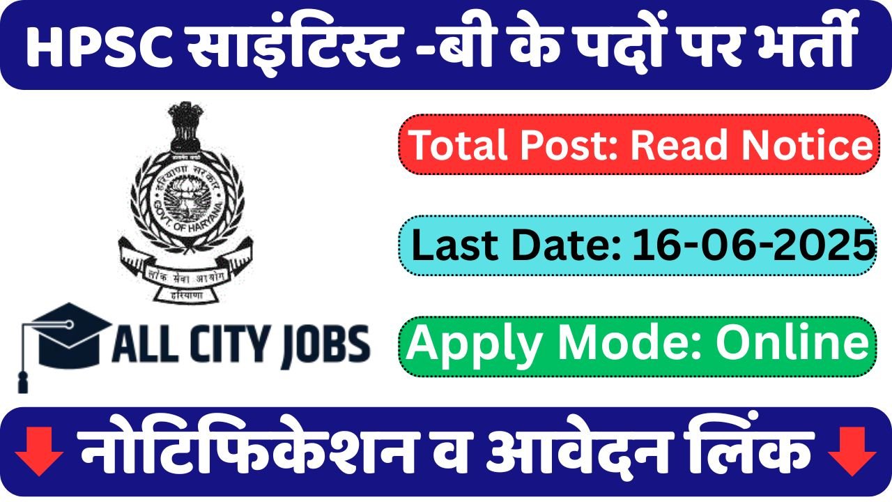 HPSC Scientist B Vacancy 2025