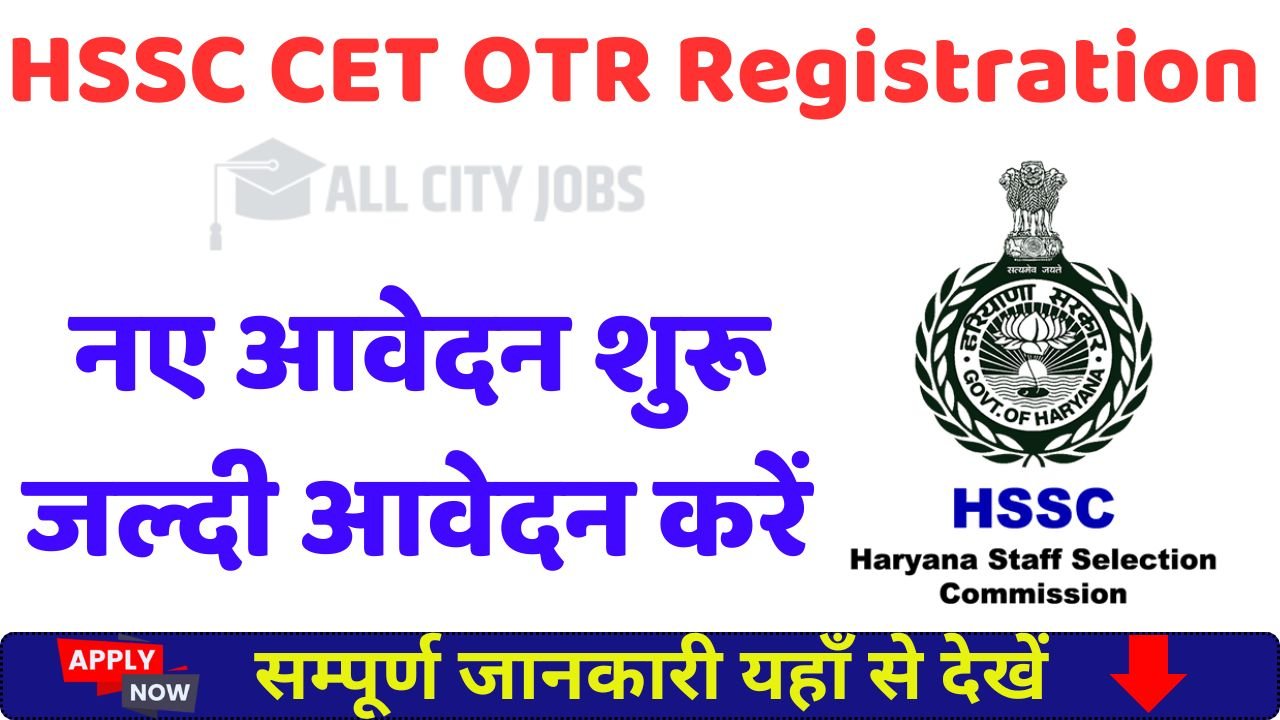 HSSC CET OTR Registration Form 2025
