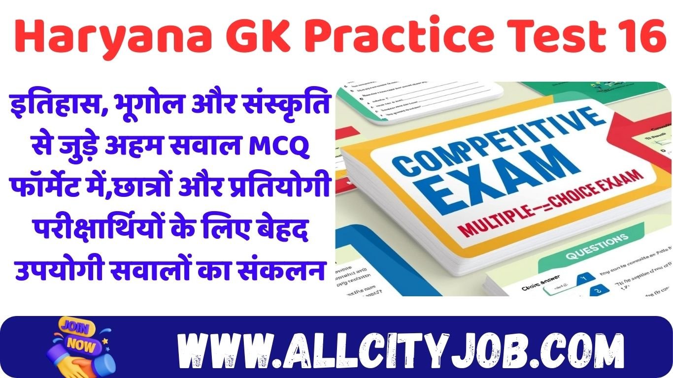 Haryana GK Practice Test 16