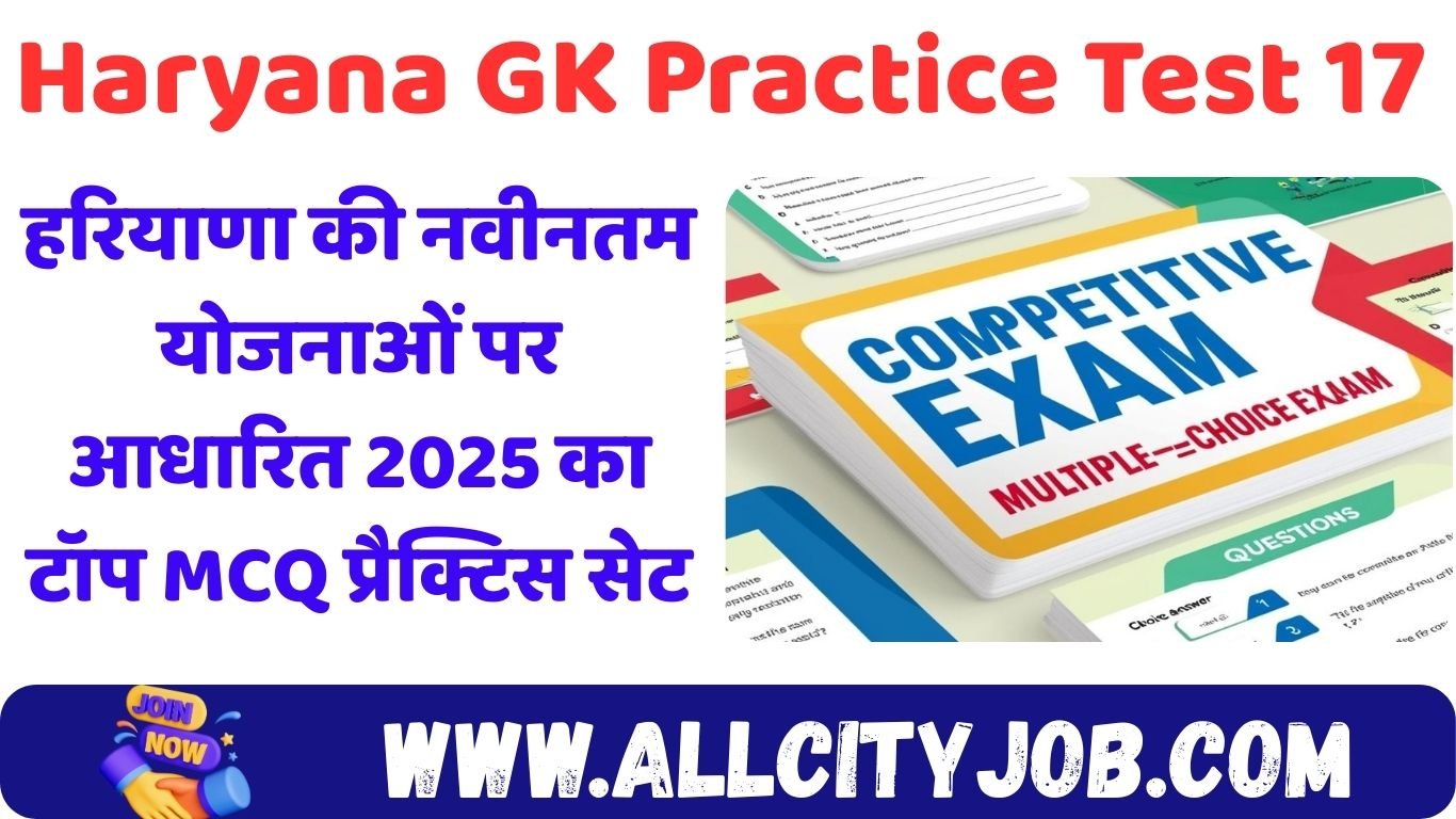 Haryana GK Practice Test 17