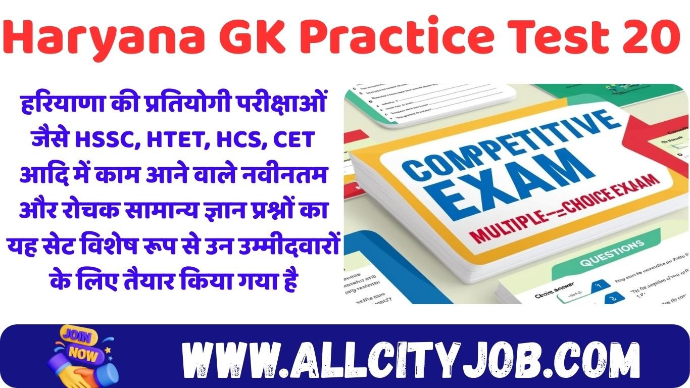 Haryana GK Practice Test 20