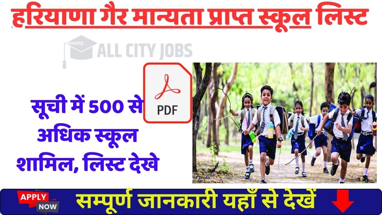 Haryana Unrecognised School List 2025