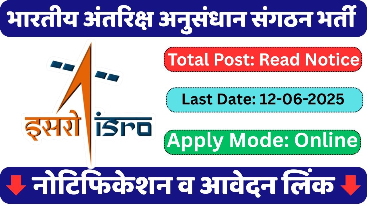 ISRO VSSC Recruitment 2025, Apply Online