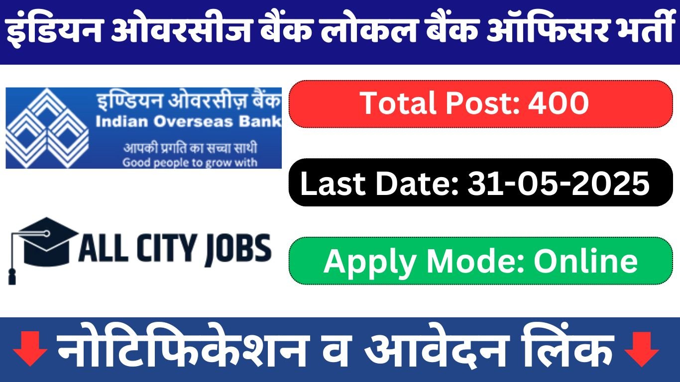 Indian Overseas Bank LBO Recruitment 2025
