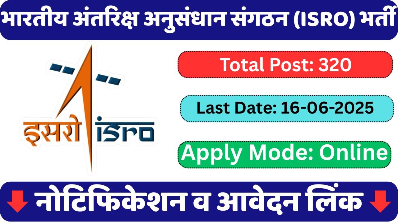 SRO Scientist Engineer Vacancy 2025