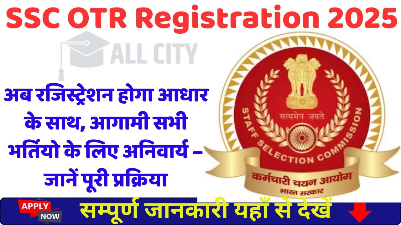 SSC OTR Registration 2025