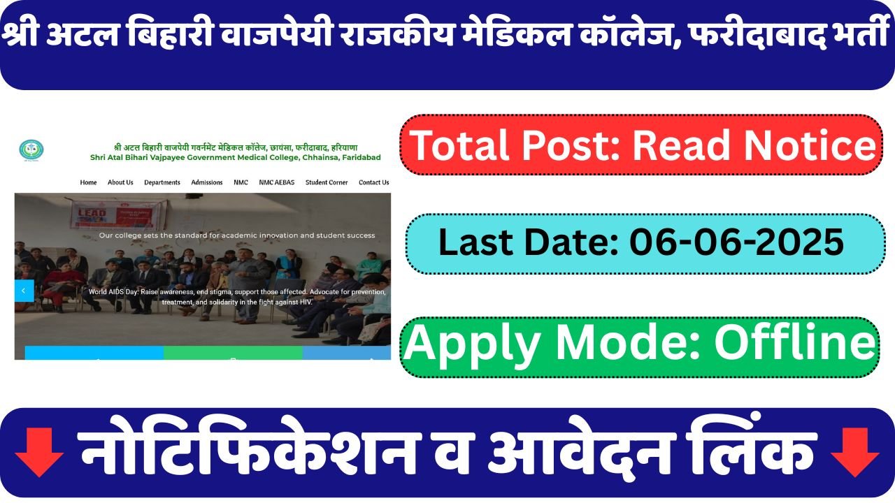 Shri Atal Bihari Vajpayee Government Medical College, Faridabad Recruitment 2025