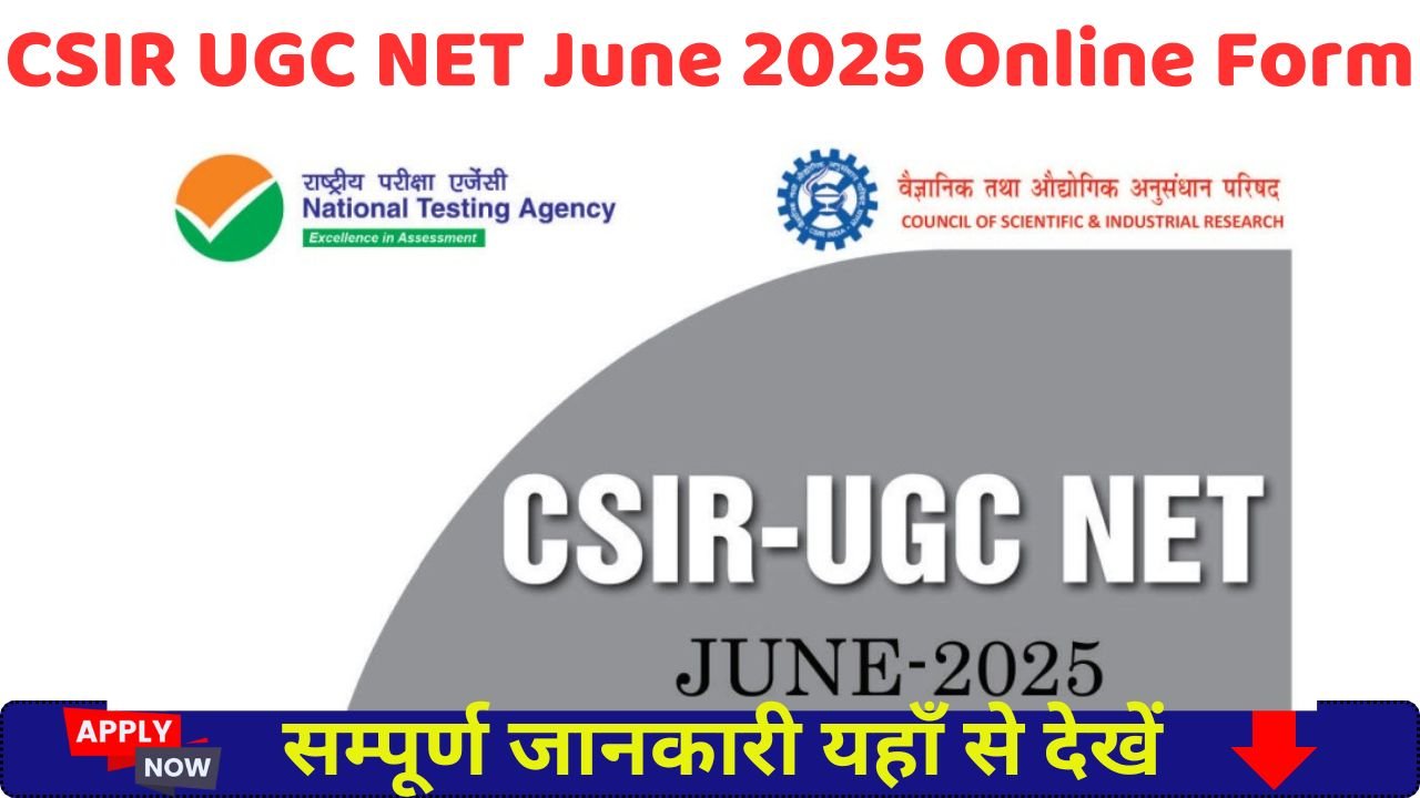 CSIR UGC NET June 2025 Apply Online