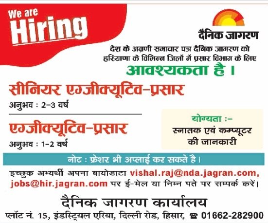 Dainik Jagran Recruitment 2025