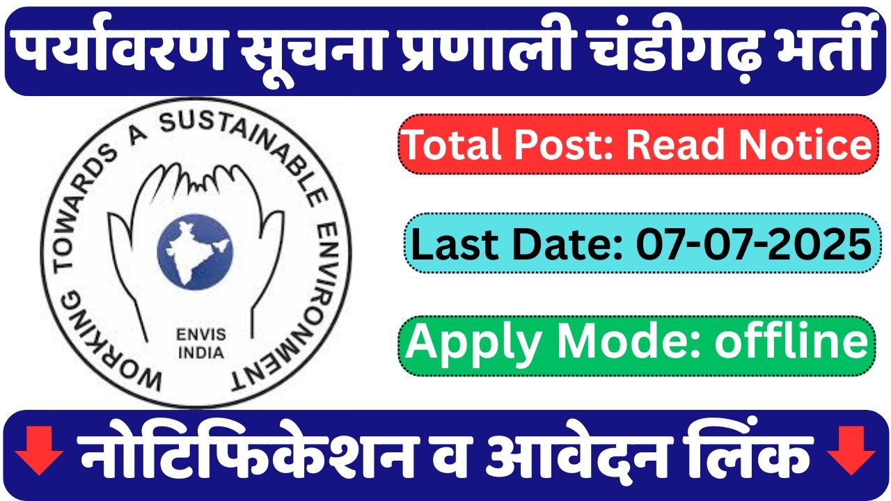 ENVIS HUB Chandigarh Recruitment 2025
