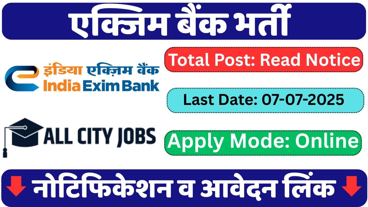 EXIM Bank Vacancy 2025