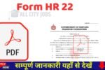 Form HR 22
