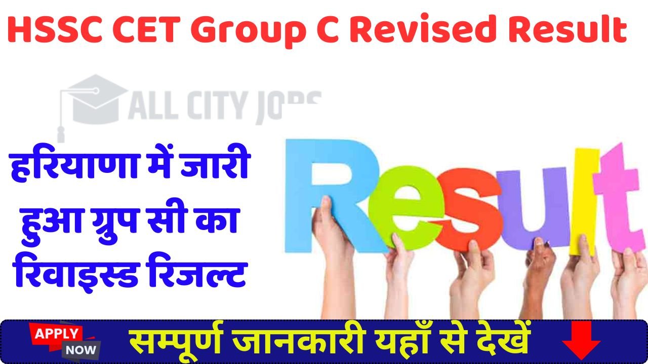 HSSC CET Group C Revised Result Released