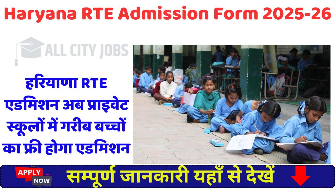 Haryana RTE Admission Form 2025-26