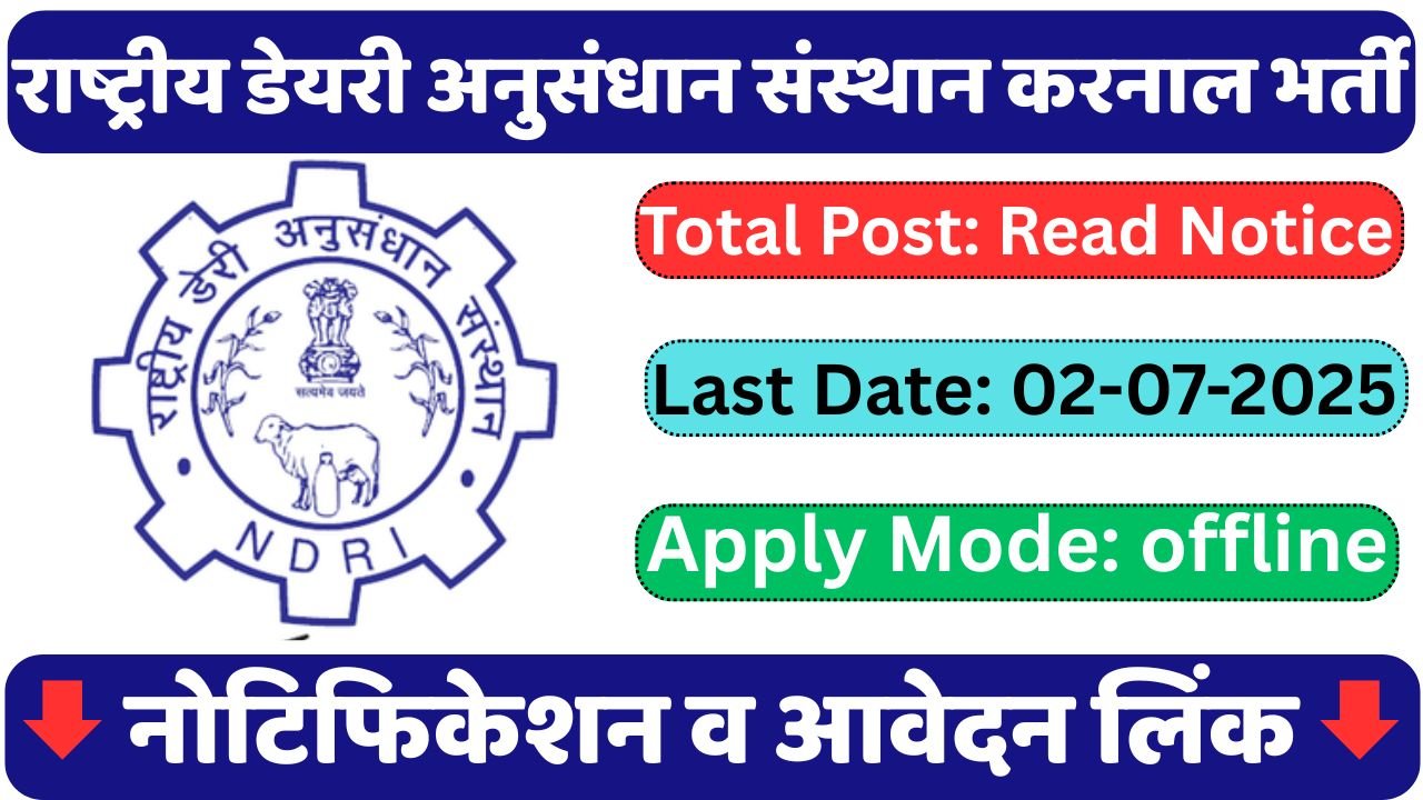 ICAR-National Dairy Research Institute Karnal Vacancy 2025