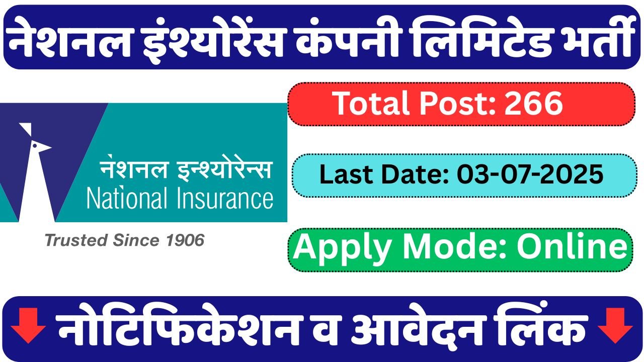 NICL Administrative Officer Vacancy 2025