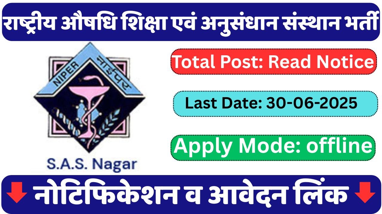 NIPER Mohali Vacancy 2025 for Clerk, Technical Assistant and More Vacancies