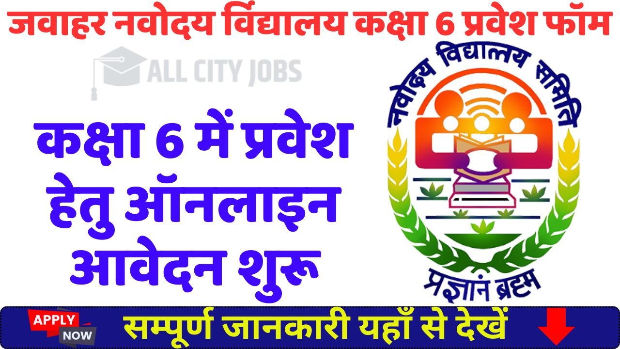 NVS 6th Class Admission Form 2025