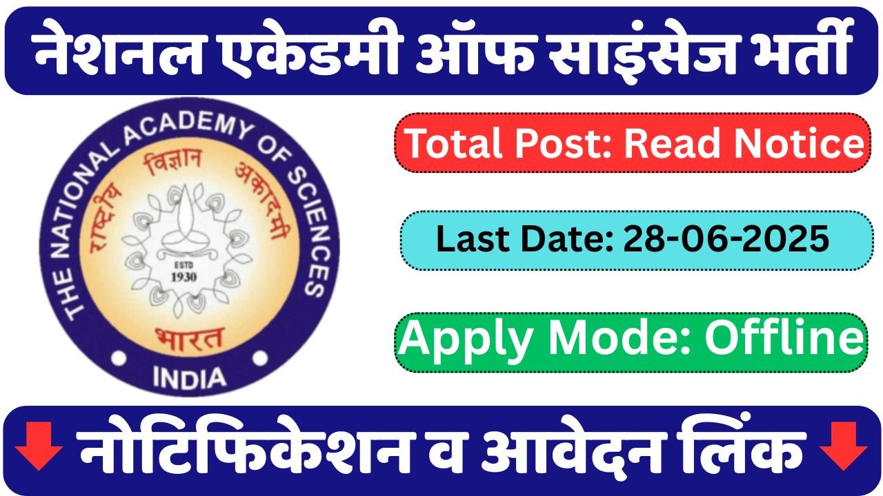 National Academy of Sciences Recruitment 2025