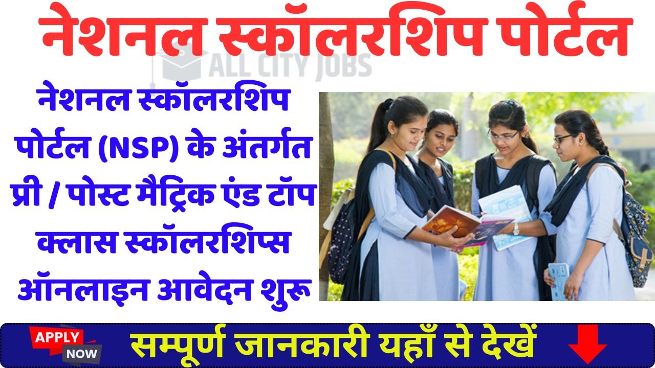 National Scholarship Portal NSP 2025