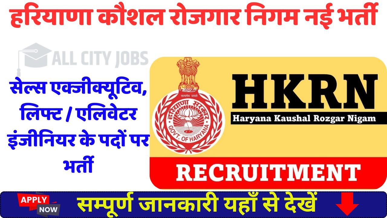 HKRN Sales Executive, Lift/Elevator Engineer Recruitment 2025