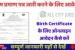 Birth Certificate 2025, Application for issuance of Birth Certificate in Haryana