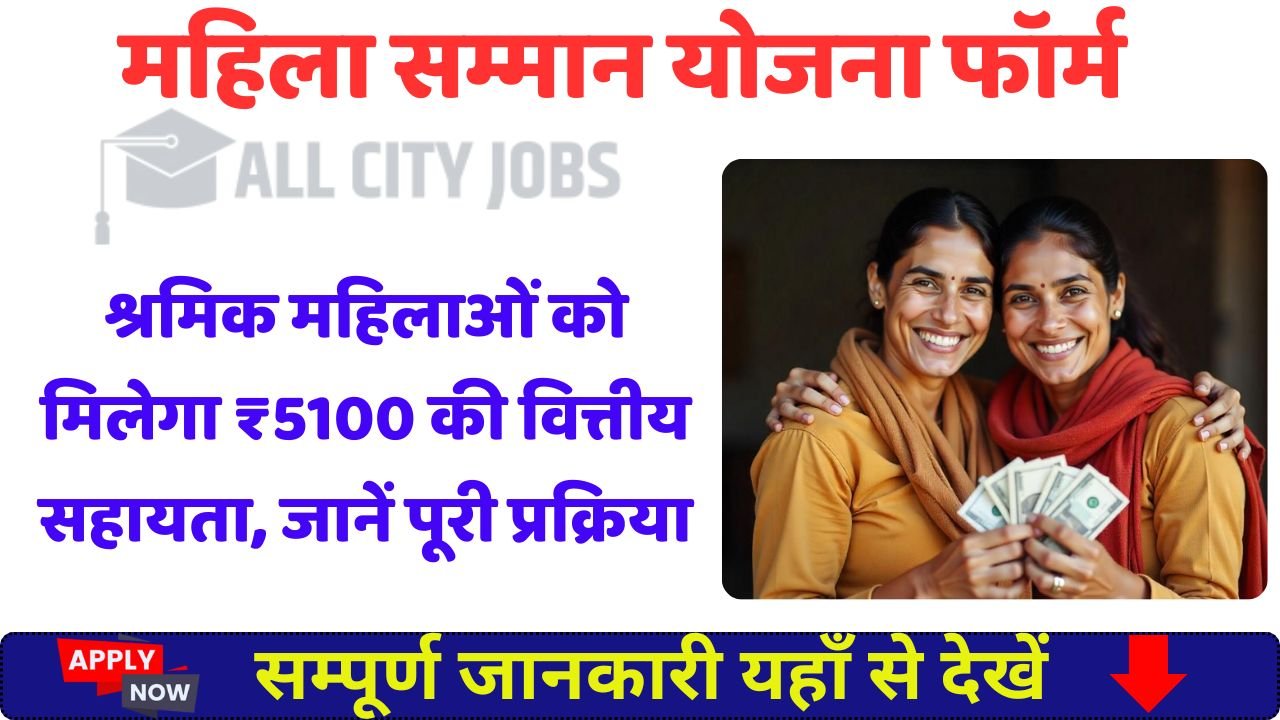 Haryana Mahila Samman Yojana 2025