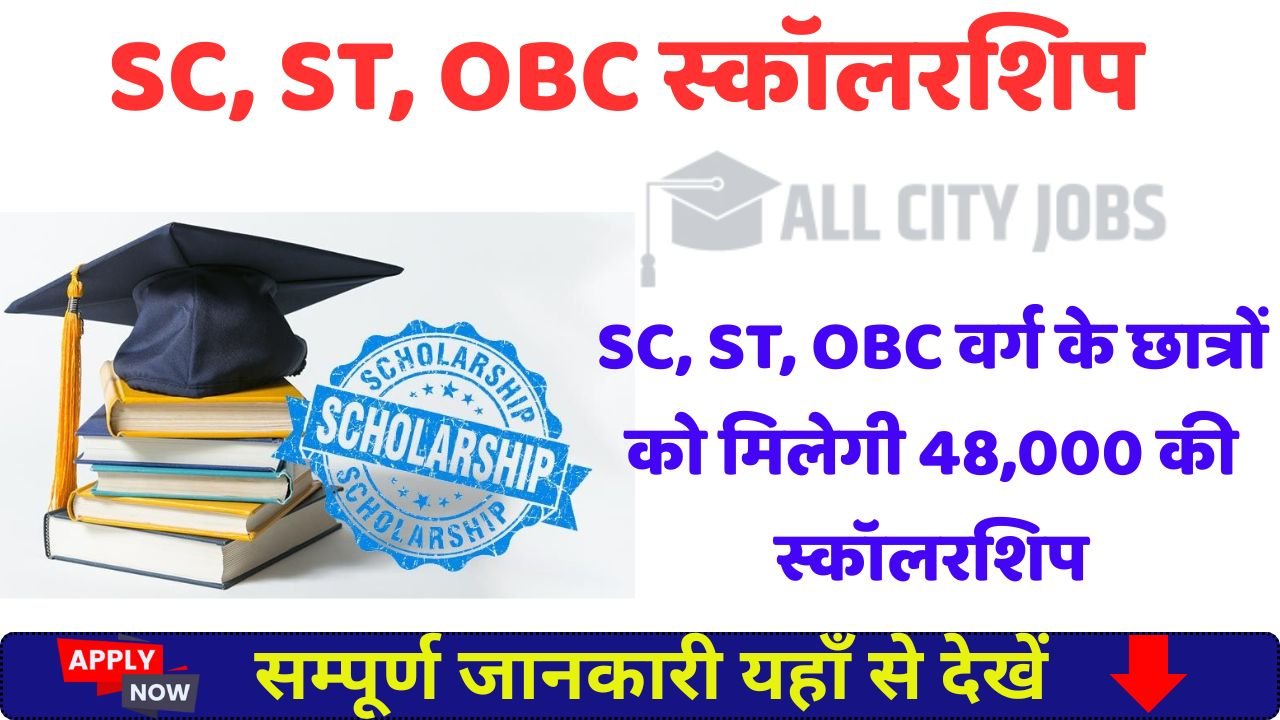 SC ST OBC Scholarship 2025