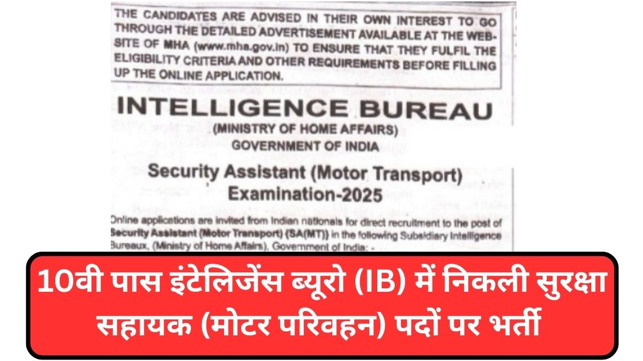 IB Security Assistant Motor Transport Vacancy 2025
