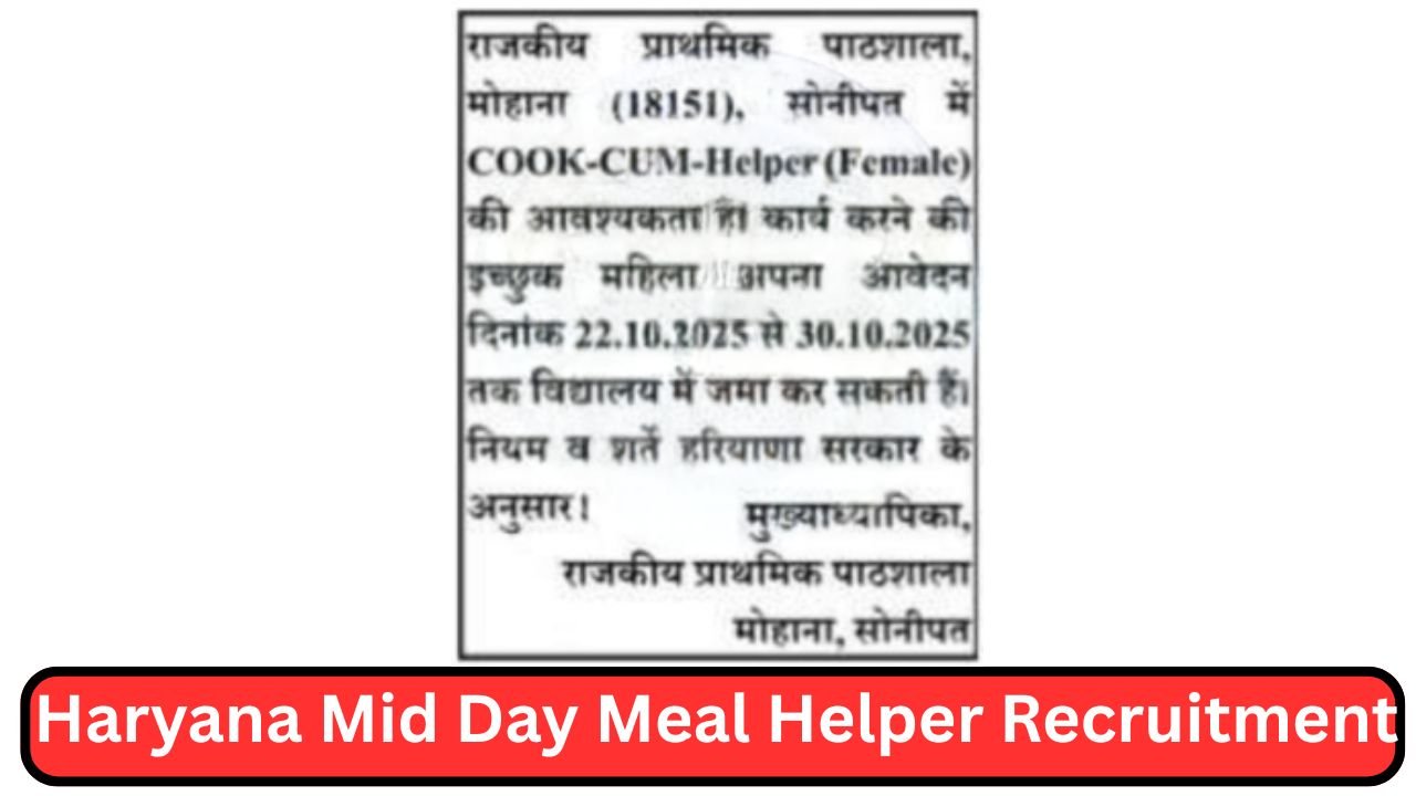 Haryana Mid Day Meal Helper Recruitment 2025