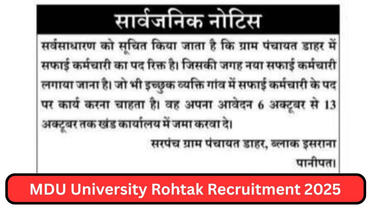 Panipat Safai Karamchari Recruitment 2025