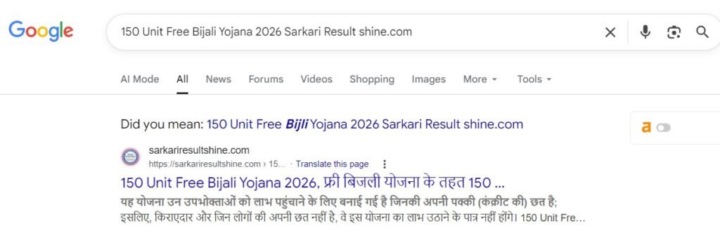150 Unit Free Bijali Yojana 2026
