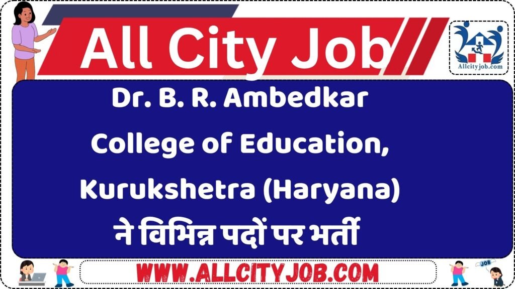 Dr. B.R. Ambedkar College of Education Recruitment 2026