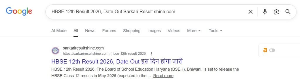 HBSE 12th Result 2026, Date Out