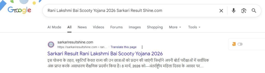 Rani Lakshmi Bai Scooty Yojana 2026