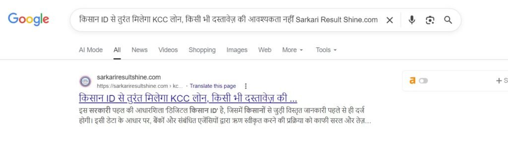 किसान ID से तुरंत मिलेगा KCC लोन, किसी भी दस्तावेज़ की आवश्यकता नहीं