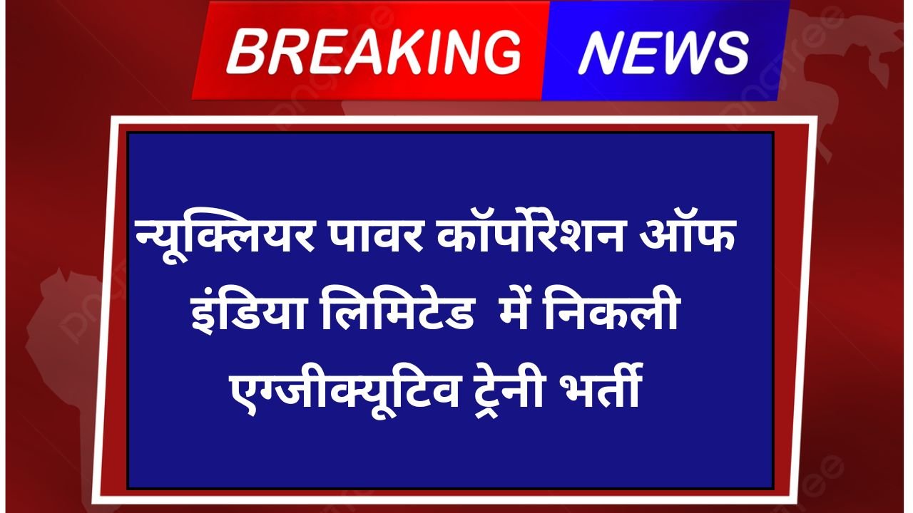 NPCIL Executive Trainee Recruitment 2026