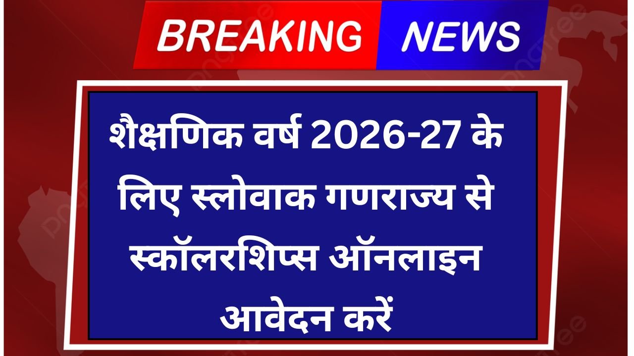 Slovak Republic Government Scholarship 2026-27