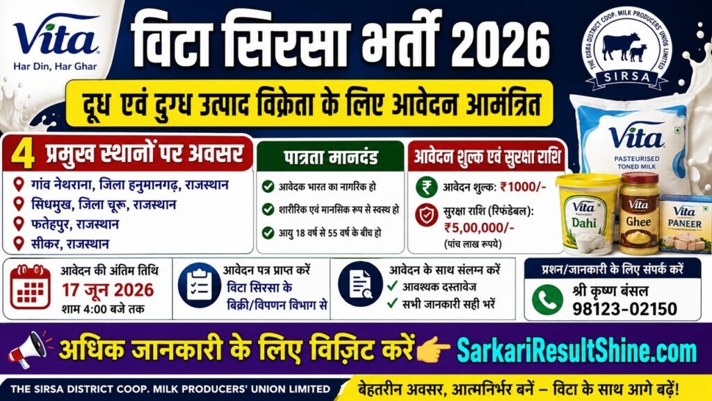 Vita Sirsa Milk Distributor Recruitment 2026